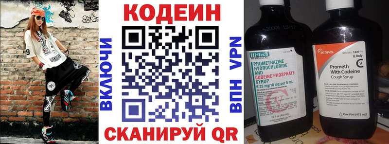 Codein напиток Lean (лин)  блэк спрут рабочий сайт  Няндома 