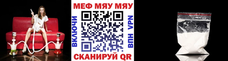 ОМГ ОМГ зеркало  Няндома  МЯУ-МЯУ мука 