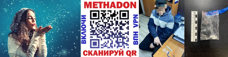 МЕТАДОН мёд хочу наркоту Няндома