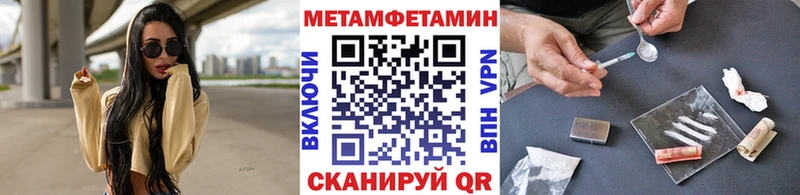 Метамфетамин Methamphetamine  Няндома 